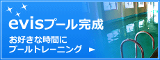 evis教室